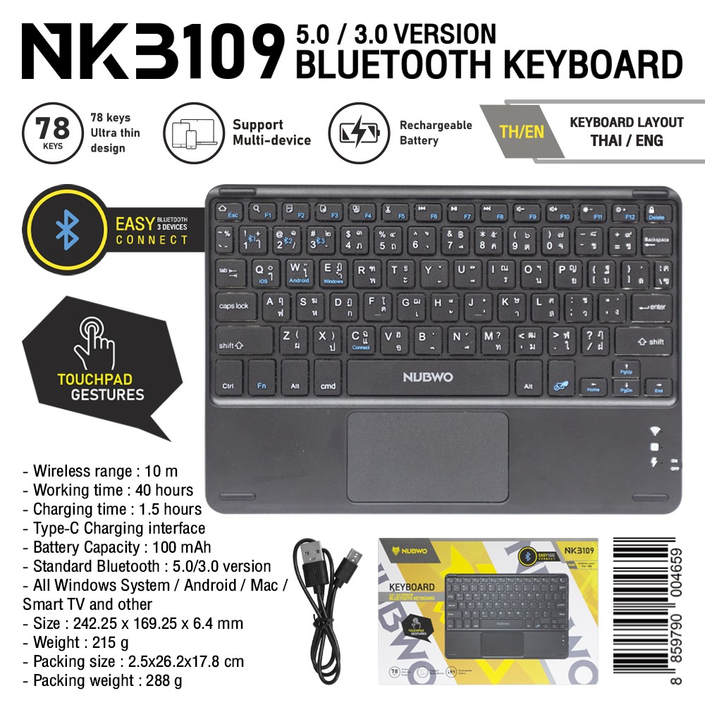 NUBWO BLUETOOTH KEYBOARD 78keys