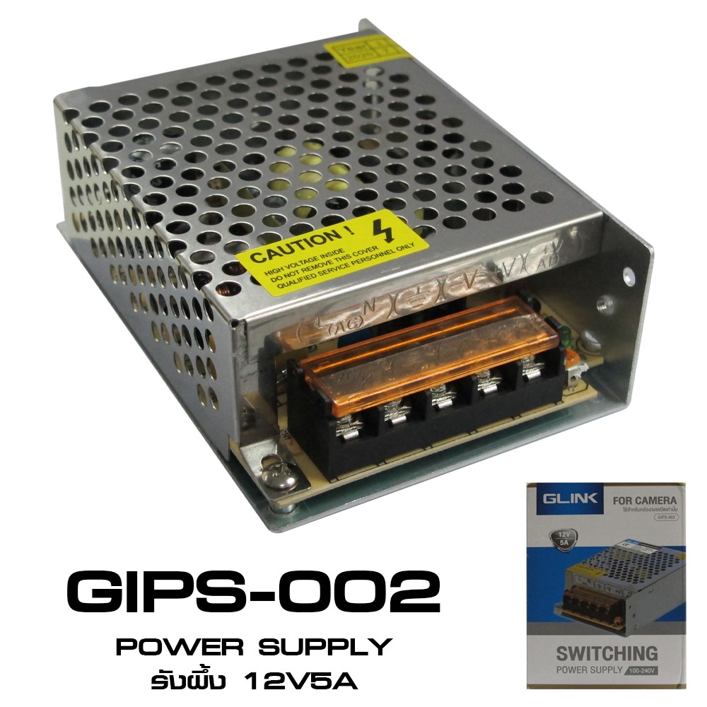 GLINK POWER SUPPLY CCTV 12V 5A