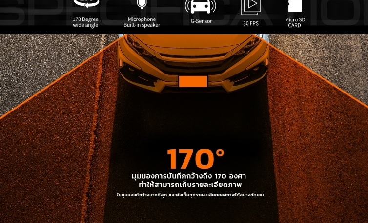 LUMIRA กล้องติดรถยนต์หน้า-หลัง