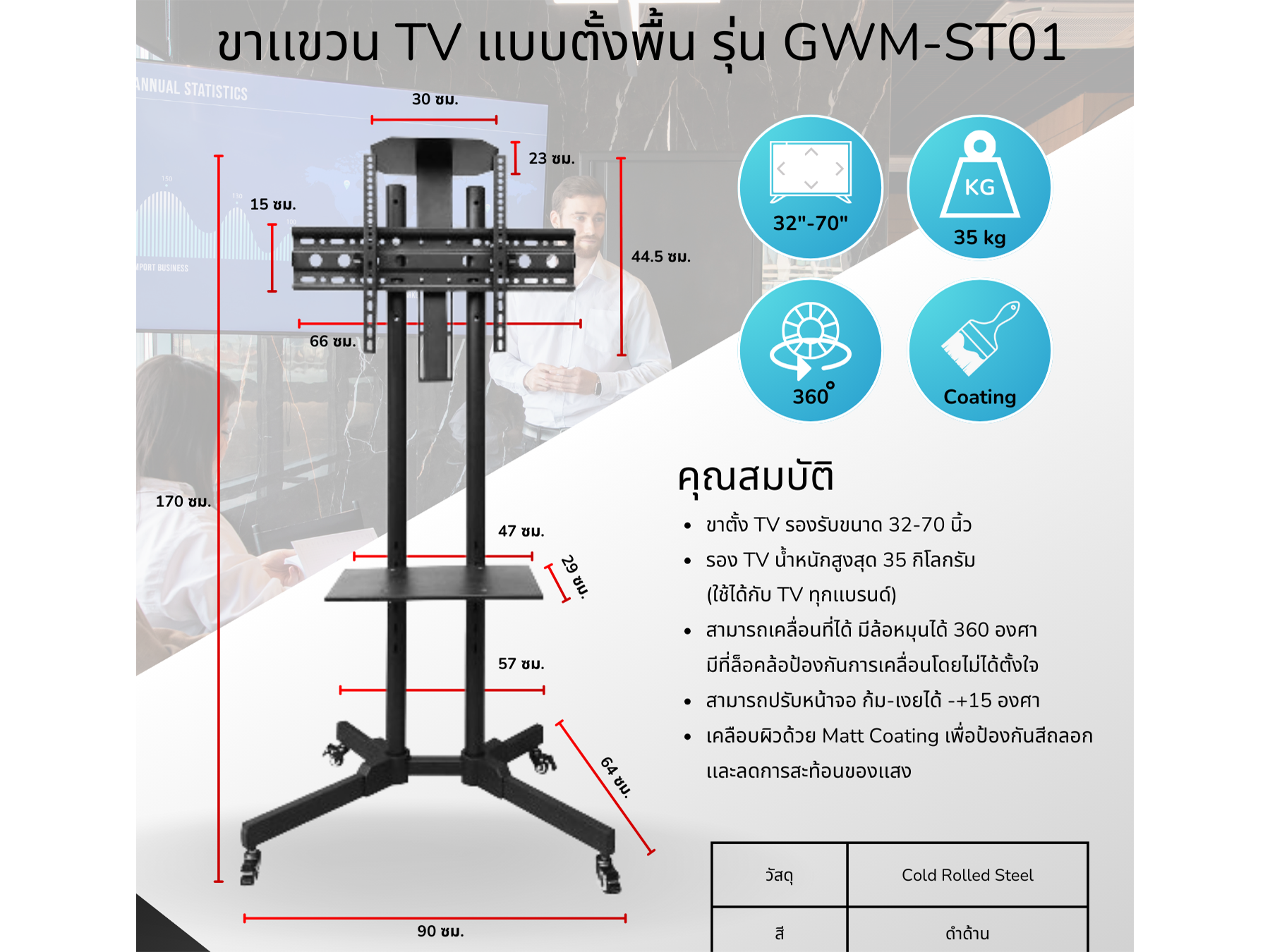 GLINK ขาตั้งทีวีแบบล้อเลื่อน 32-70นิ้ว