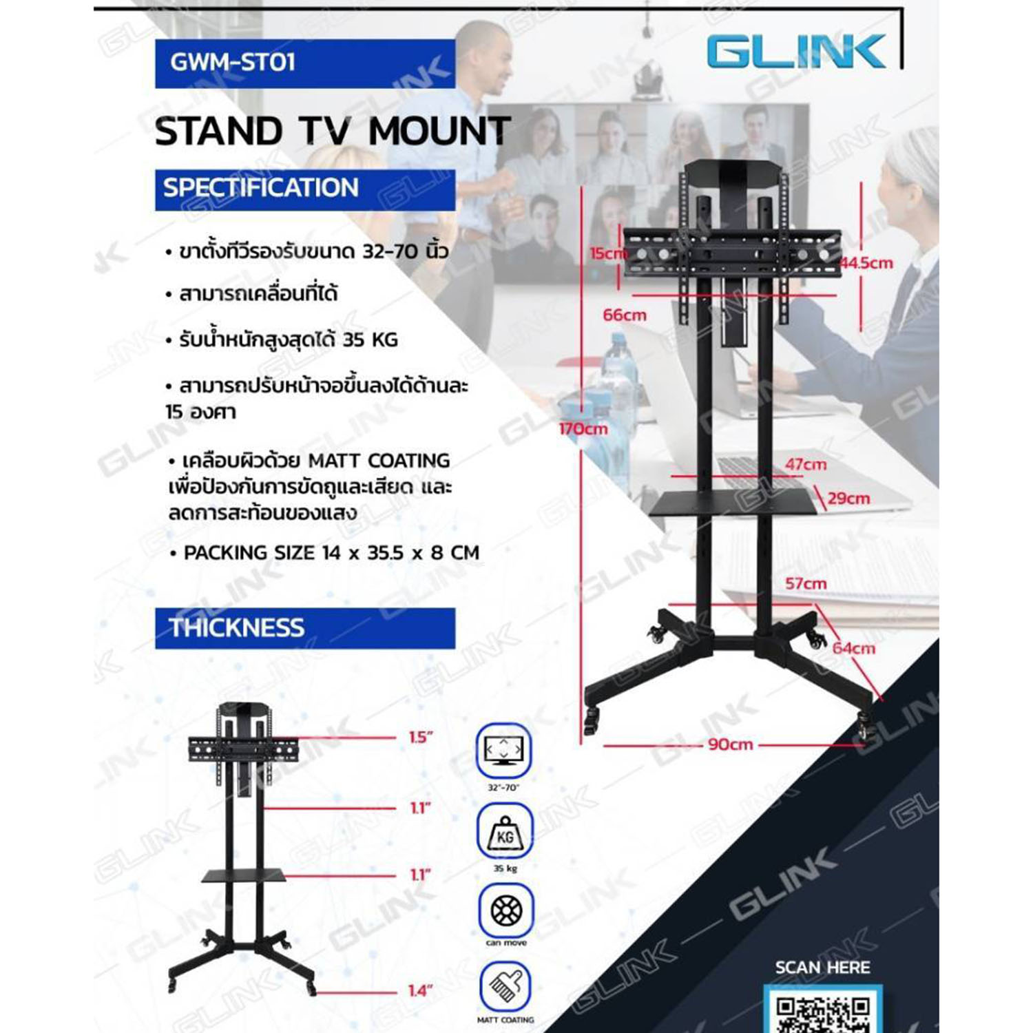 GLINK ขาตั้งทีวีแบบล้อเลื่อน 32-70นิ้ว