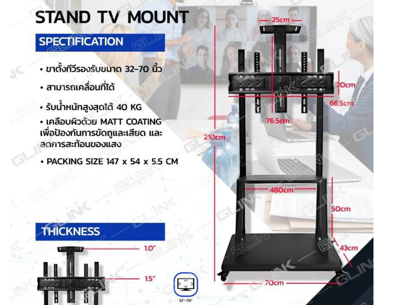 GLINK ขาตั้งทีวีแบบมีล้อเลื่อน 32-70นิ้ว