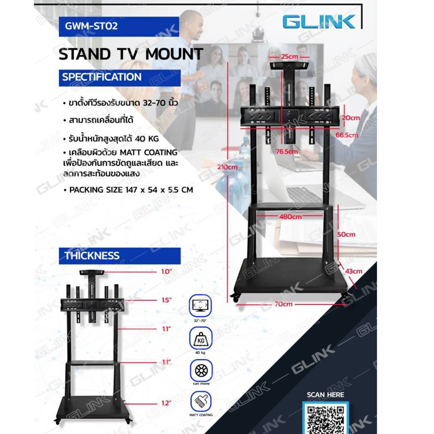 GLINK ขาตั้งทีวีแบบมีล้อเลื่อน 32-70นิ้ว