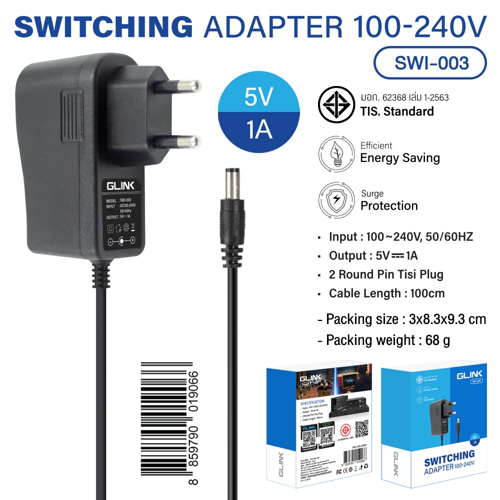 GLINK SWITCHING ADAPTER 5V 1A