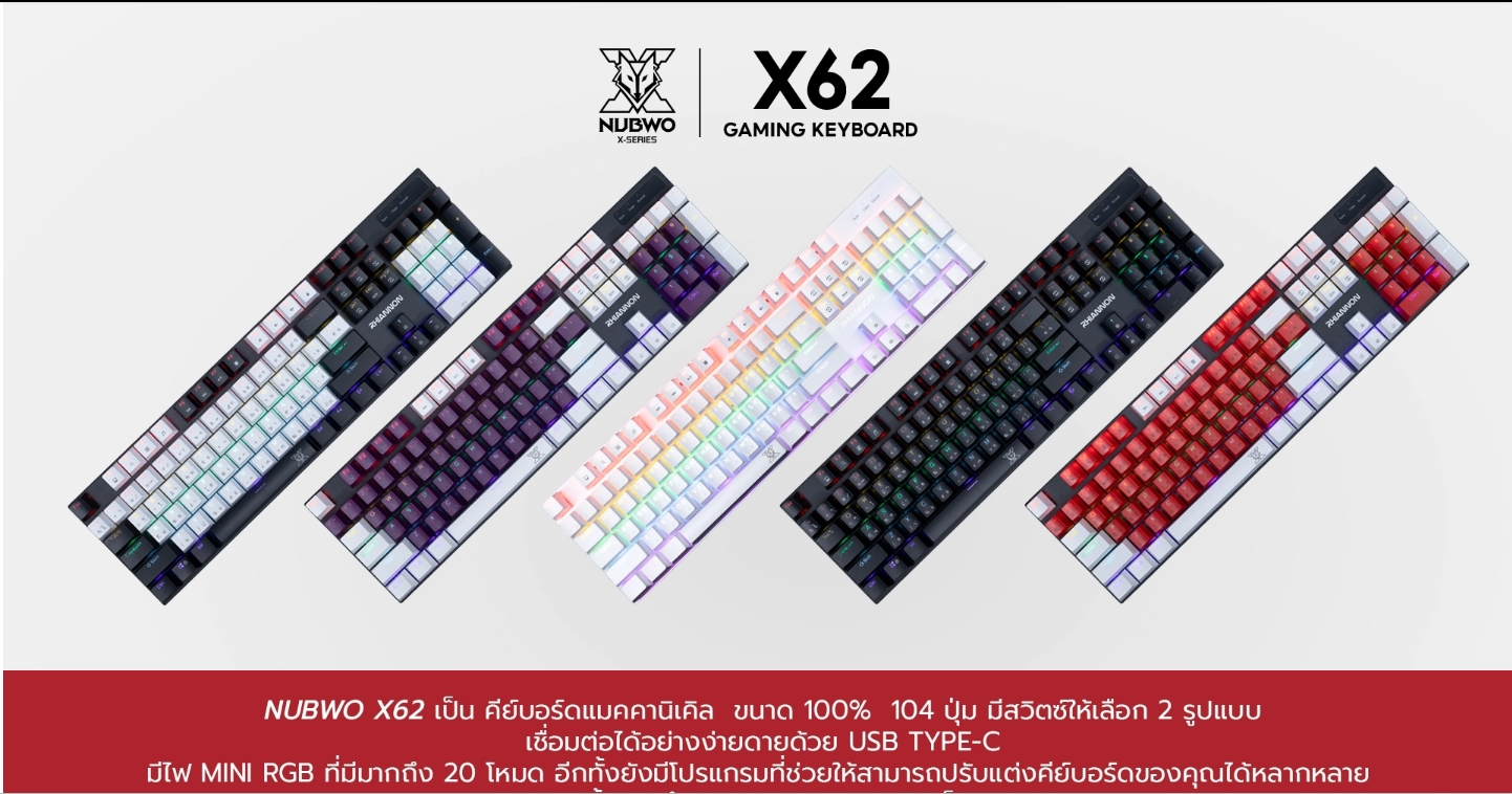 NUBWO MECHANICAL GAME KEYBOARD