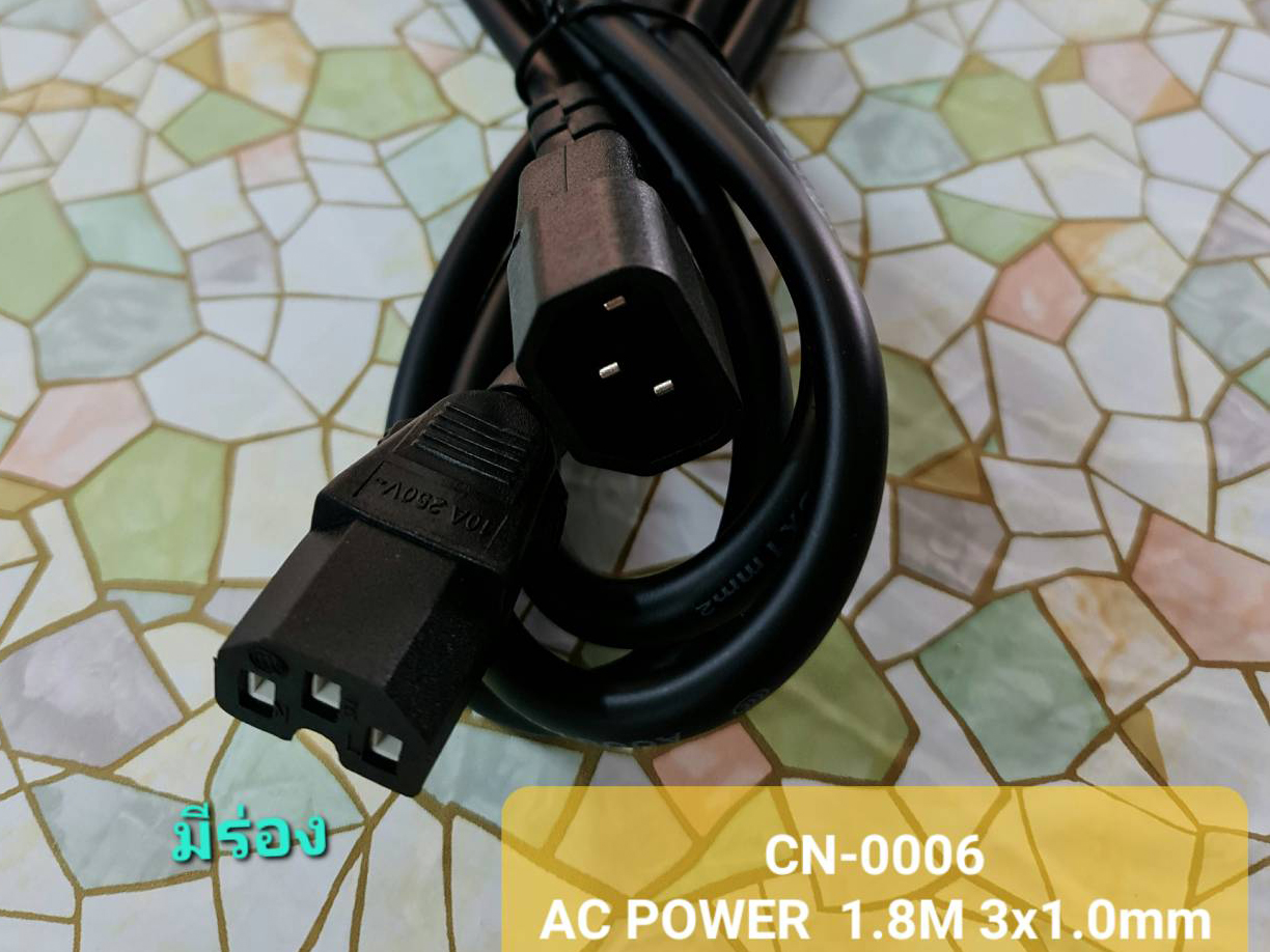 AC POWER CABLE C14-C15 3x1.0mm