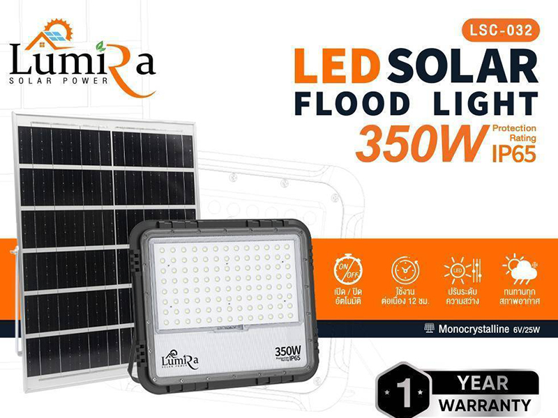 LUMIRA LED Solar Flood Light 350W กันน้ำ IP65 แบต LiFeP04