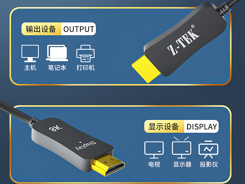 Z-TEK ZY405 CABLE HDMI V.2.1 FIBER OPTIC 8K@60Hz/4K@120Hz 50M