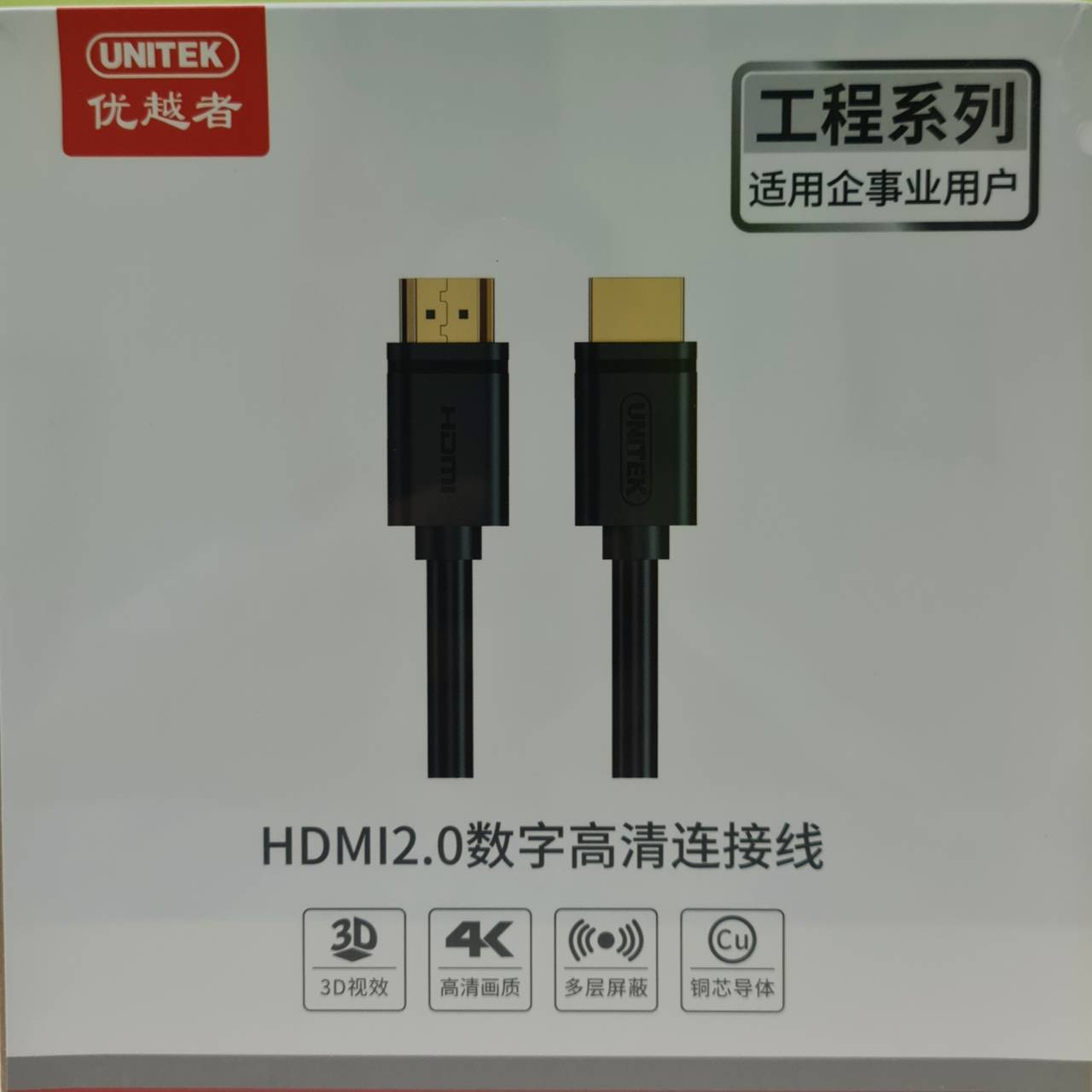 UNITEK Y-C142U CABLE HDMI V2.0 4K@60Hz. 10.0M