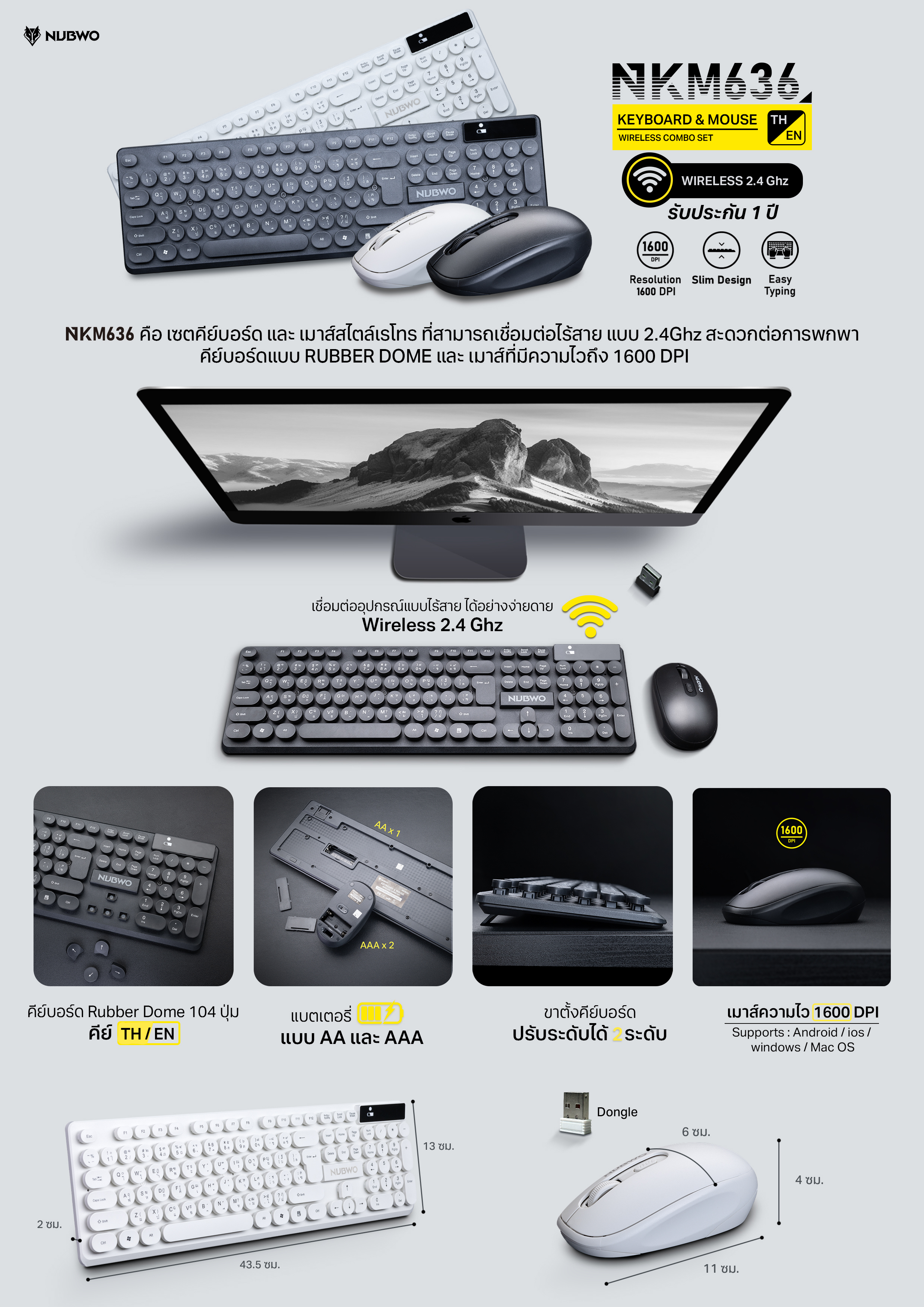 NUBWO NKM636 WIRELESS SET KEYBOARD + MOUSE สีดำ สีขาว