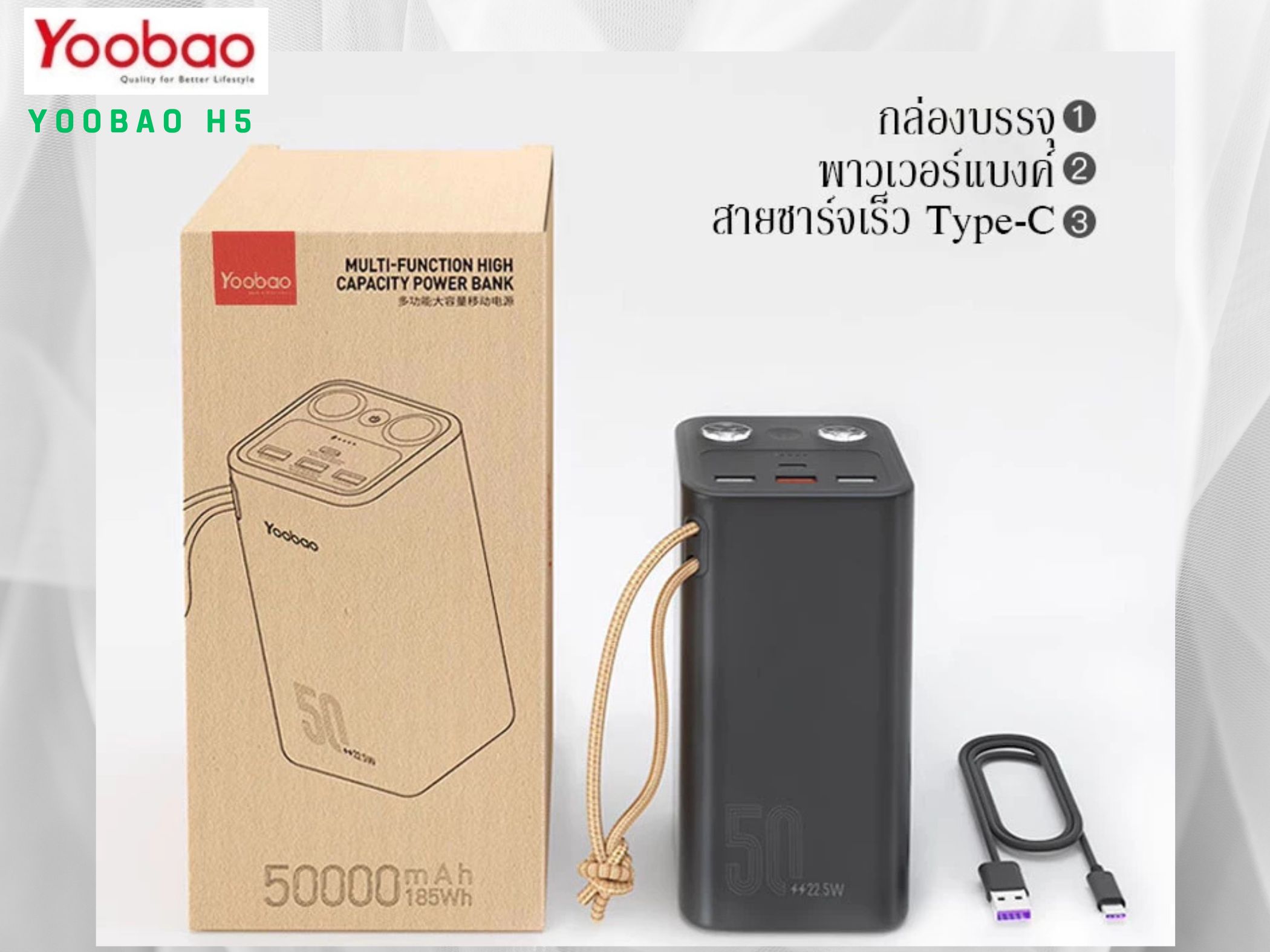 Yoobao Multi-Function High Capacuty Power Bank 50000mAh.