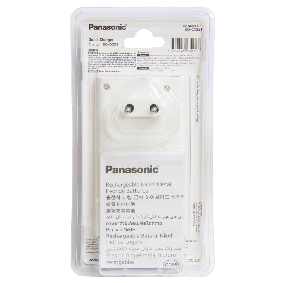 เครื่องชาร์จถ่านชาร์จ Panasonic eneloop เครื่องเปล่าไม่มีถ่าน