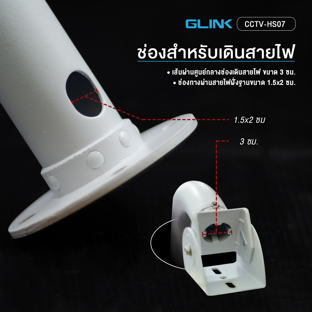 GLINK ขายึดกล้องวงจรปิดอเนกประสงค์ ยาว 60ซม. ปรับเอียงได้