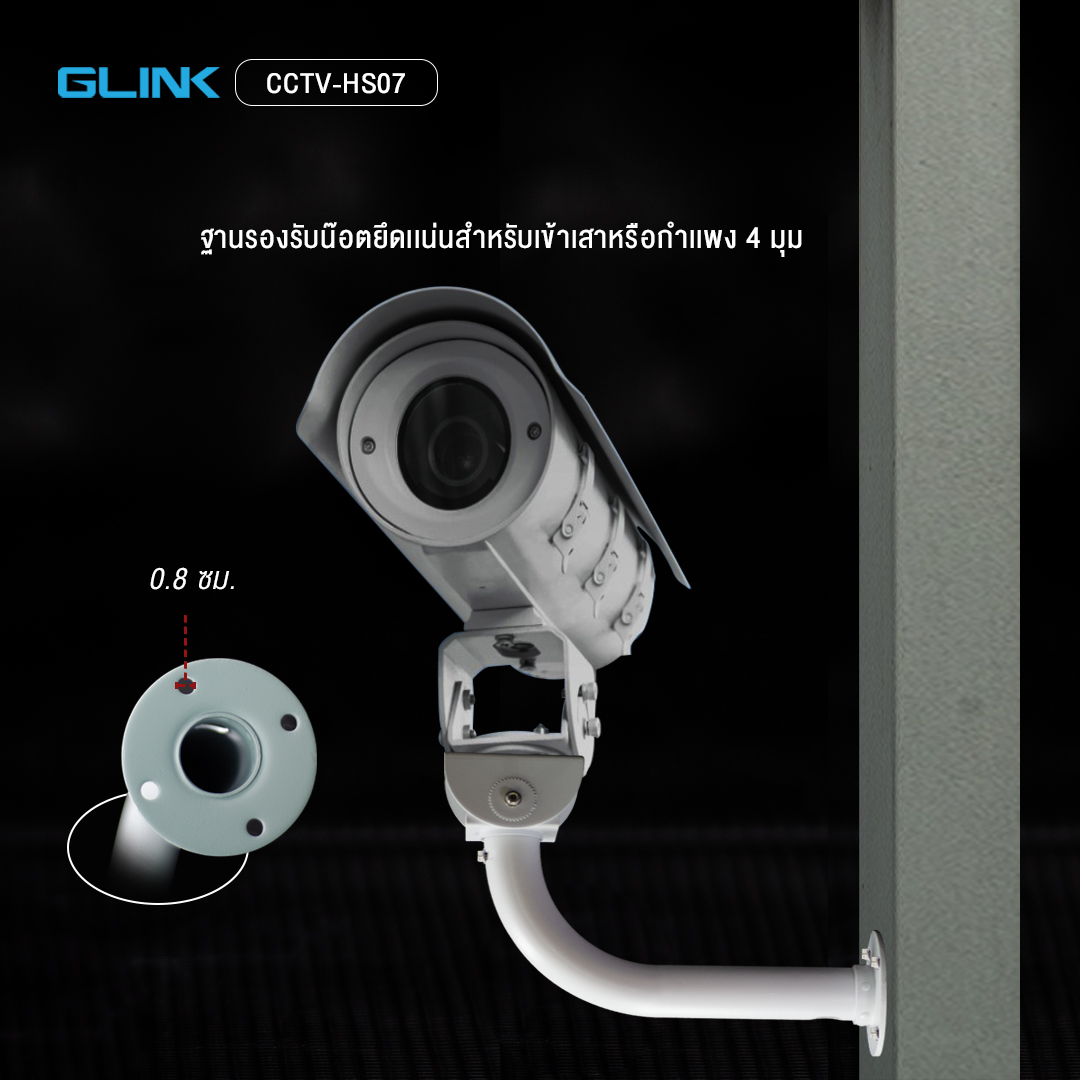 GLINK ขายึดกล้องวงจรปิดอเนกประสงค์ ยาว 60ซม. ปรับเอียงได้