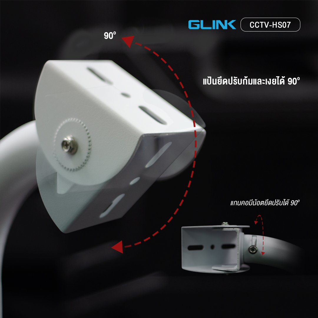 GLINK ขายึดกล้องวงจรปิดอเนกประสงค์ ยาว 60ซม. ปรับเอียงได้