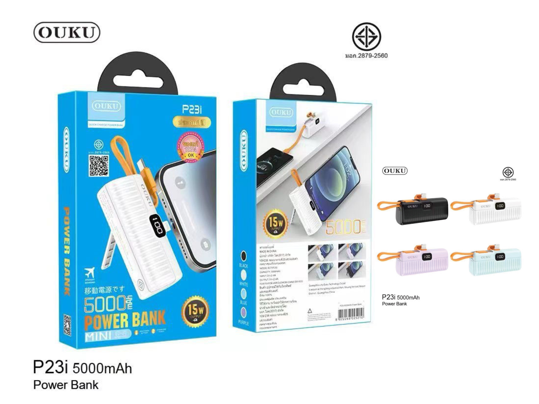 OUKU POWER BANK 5000mAh. 15W.มีมอก. มีขาตั้ง และสายชาร์ในตัว