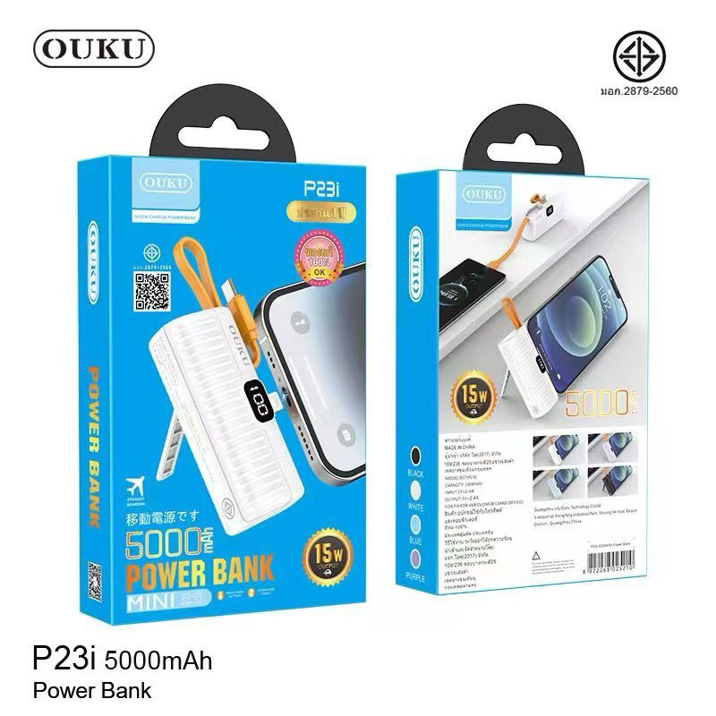 OUKU POWER BANK 5000mAh. 15W.มีมอก. มีขาตั้ง และสายชาร์ในตัว