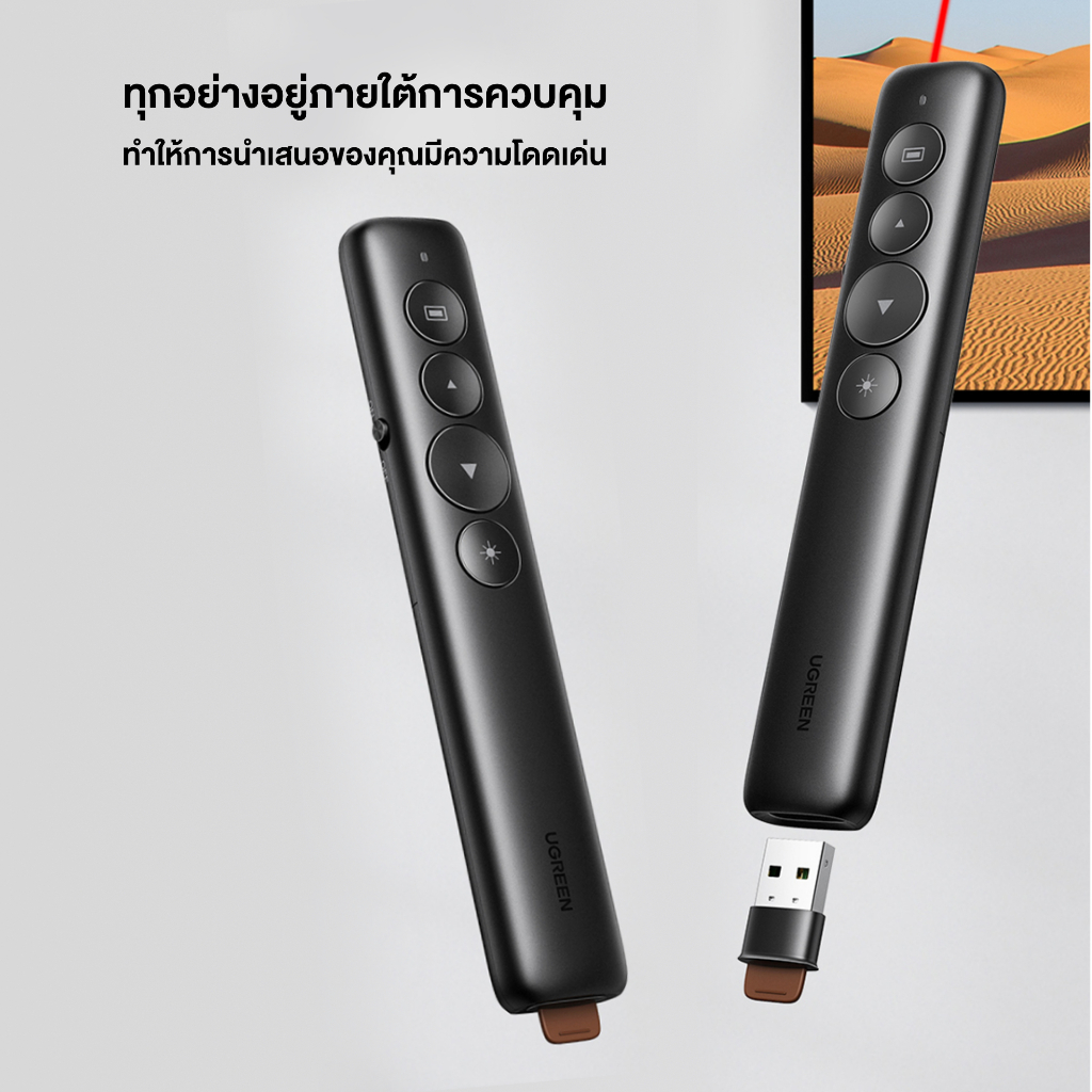 GREEN-50654 Wireless Laser Pointer Presentation 2.4G เลเซอร์แบบ 360 องศา