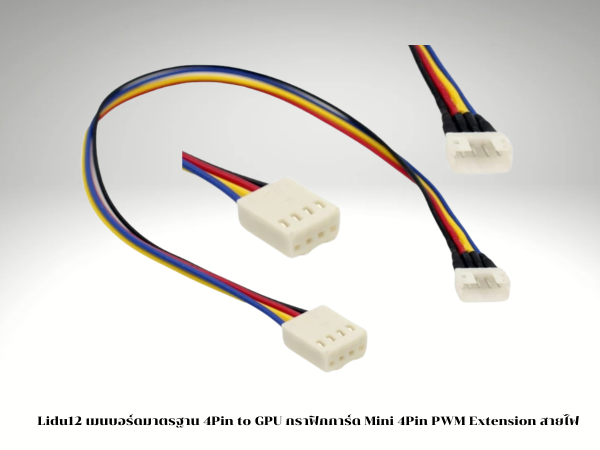 Lidu12 เมนบอร์ดมาตรฐาน 4Pin to GPU กราฟิกการ์ด Mini 4Pin PWM Extension