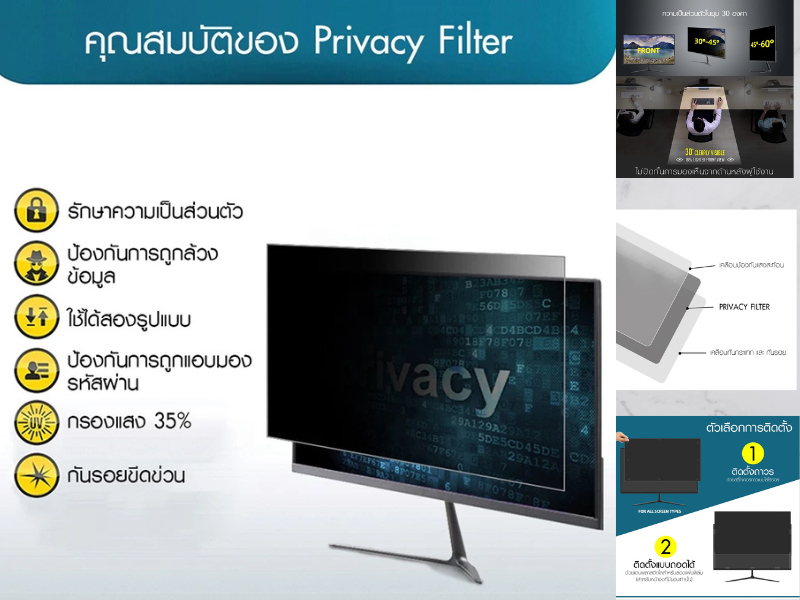 STORM Privacy Film ฟิล์มกันมองเห็นหน้าจอสำหรับหน้าจอคอมพิวเตอร์ 24 นิ้ว ฟิล์มกันคนข้างๆมองเห็น