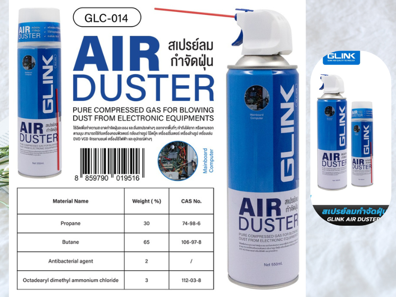 GLINK GLC-014 สเปรย์ลมกำจัดฝุ่น air duster กำจัดฝุ่น 550ml.