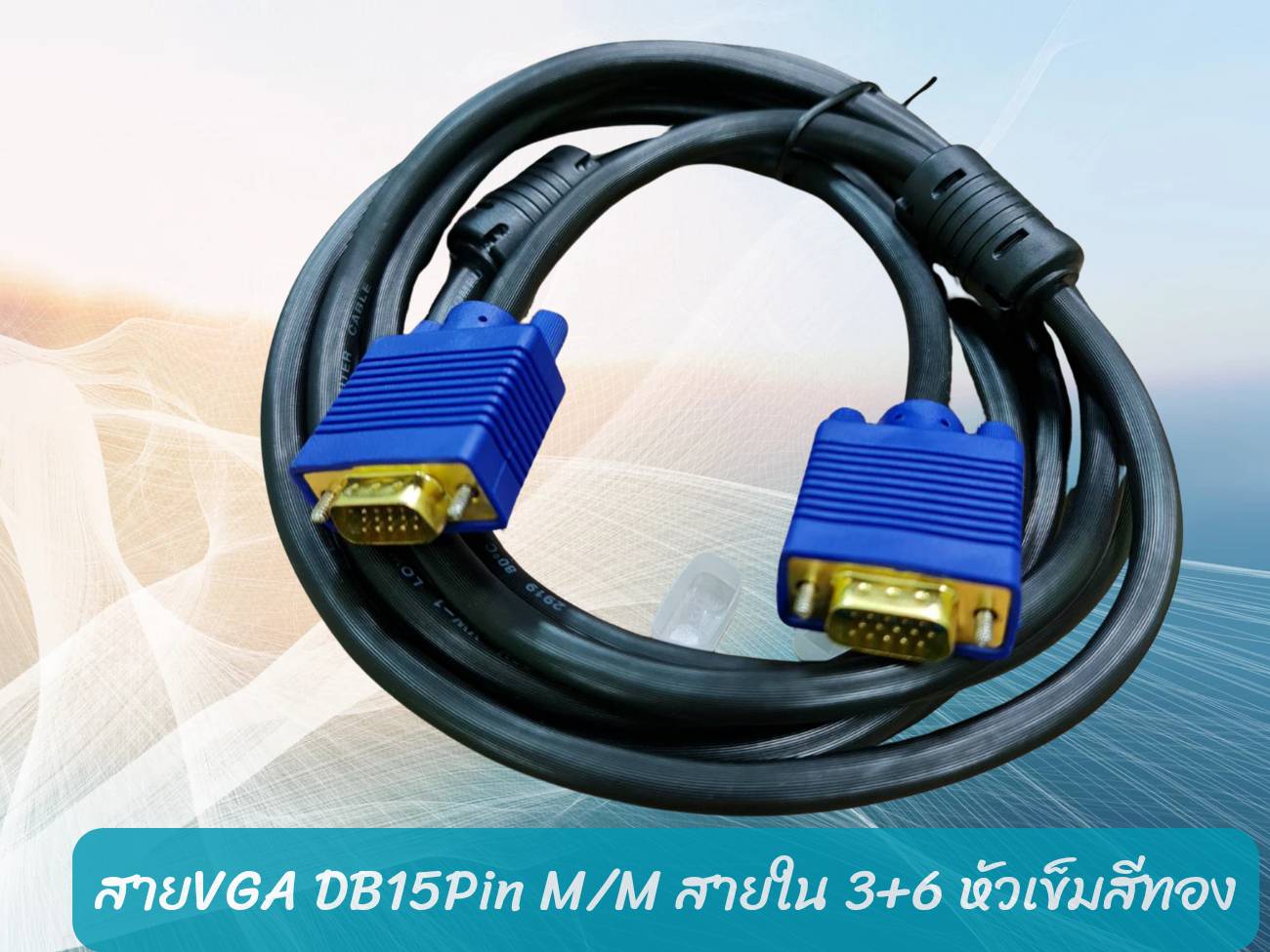 CABLE VGA DB15M/M สาย 3+6 ยาว 1.8เมตร