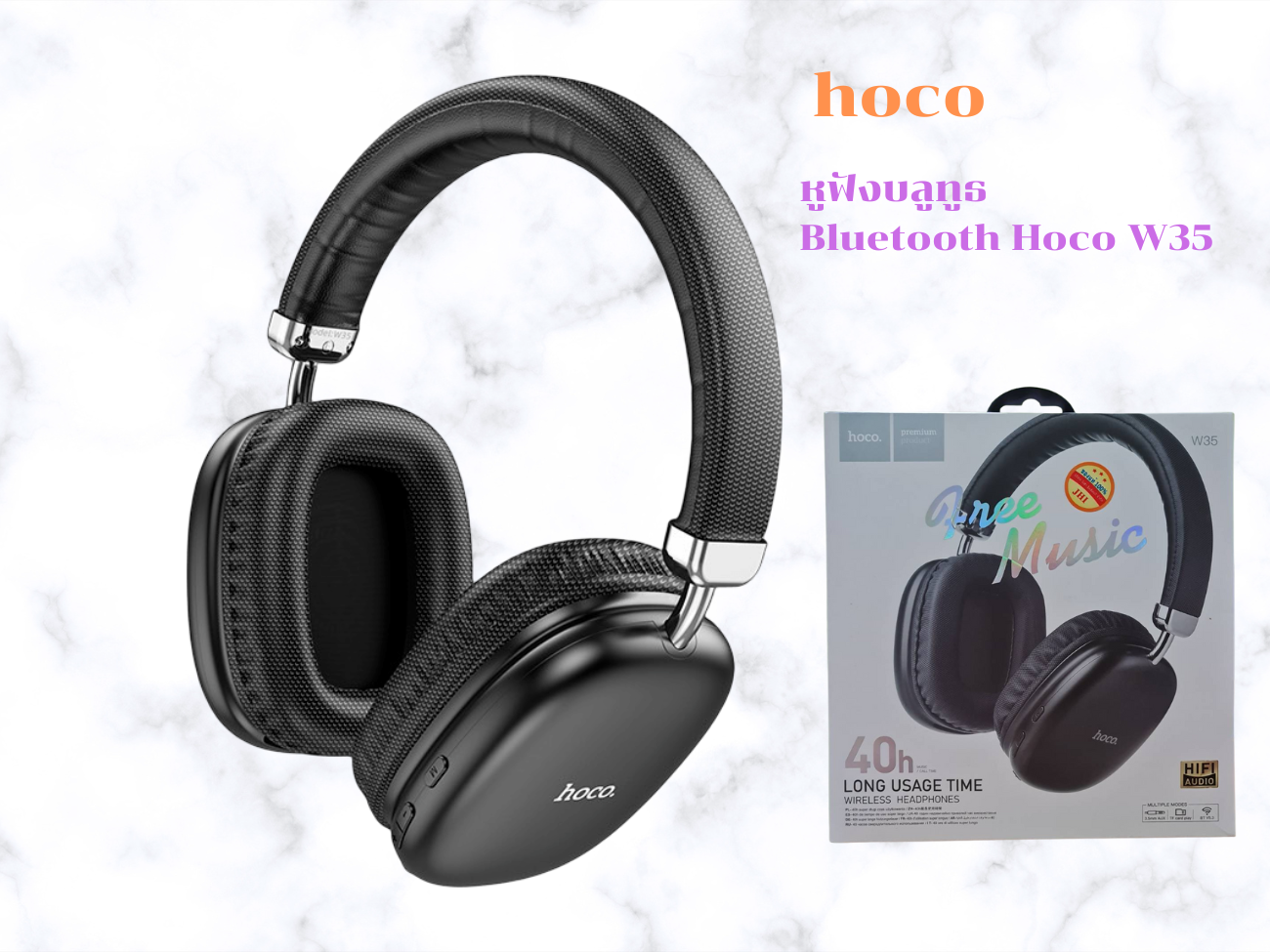hoco W35 WIRELESS HEADPHONE หูฟังไร้สายคาดหัว