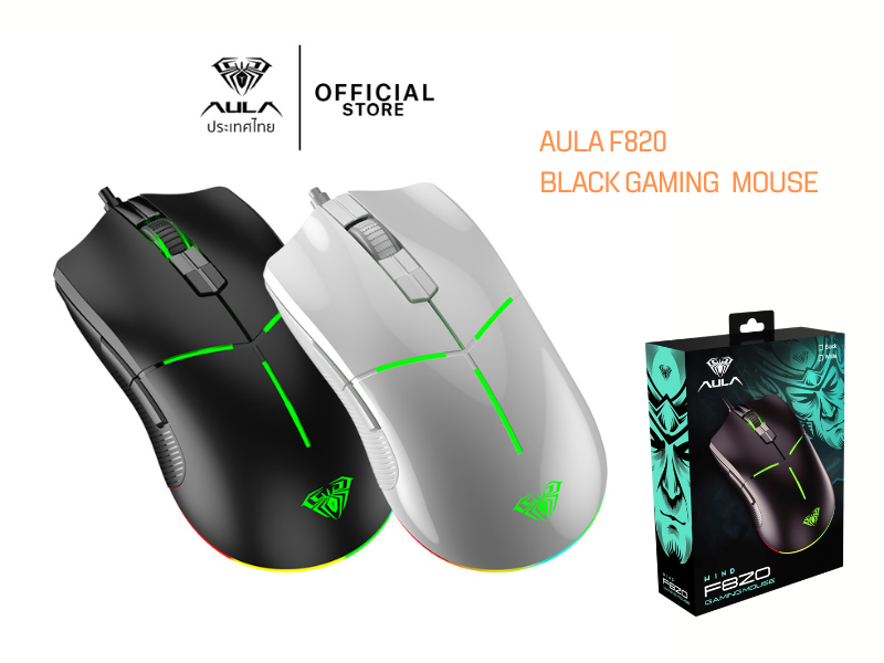AULA F820 BLACK GAMING MOUSE 8ปุ่ม 6Level 1600/2400/4800/6400DPI