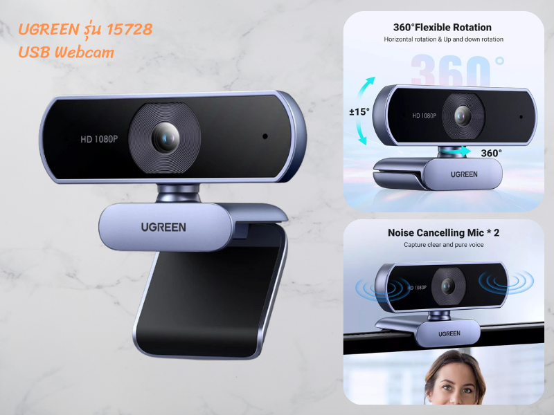 UGREEN รุ่น 15728 USB Webcam กล้องเว็บแคมไมโครโฟนคู่