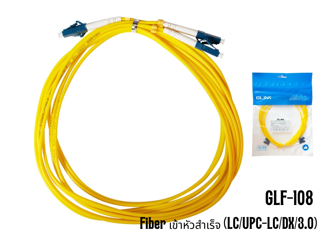 Glink Cable Fiber Patch Cord (LC/UPC-LC/UPC-SM/DX/3.0) 3.0M