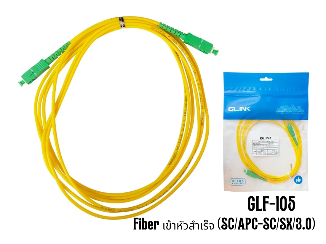GLINK Fiber เข้าหัวสำเร็จ (SC/APC-SC/SX/3.0) 3เมตร