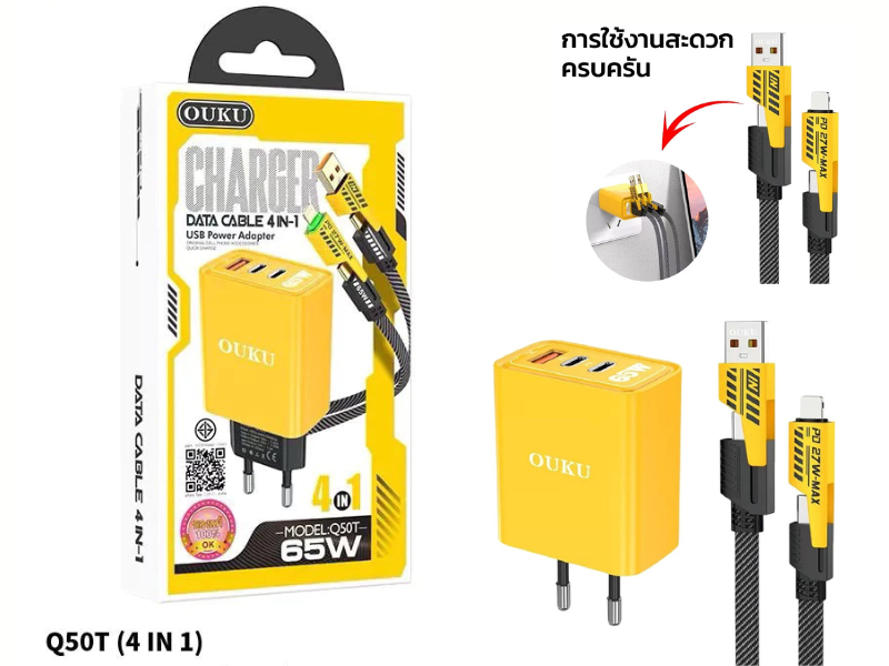 OUKU ชุดชาร์จเร็ว 4 in 1 หัวชาร์จพร้อมสายชาร์จ 65W+QC3.0 Quick charging