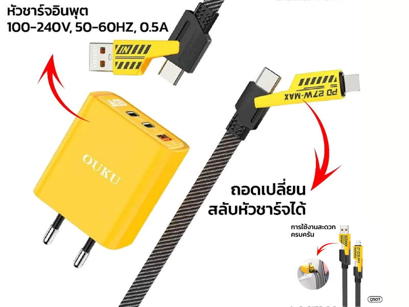 OUKU ชุดชาร์จเร็ว 4 in 1 หัวชาร์จพร้อมสายชาร์จ 65W+QC3.0 Quick charging OUKU ชุดชาร์จเร็ว 4 in 1 หัวชาร์จพร้อมสายชาร์จ 65W+QC3.0 Quick charging
