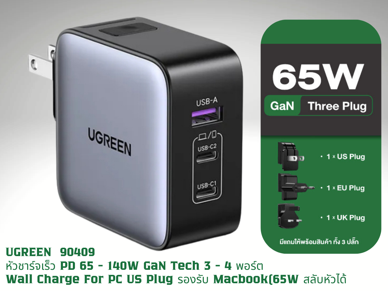 UGREEN CD296 หัวชาร์จ65W USB-C2ช่อง USB-A1ช่อง 3-Port Fast Charger  Power Adapte for Travel