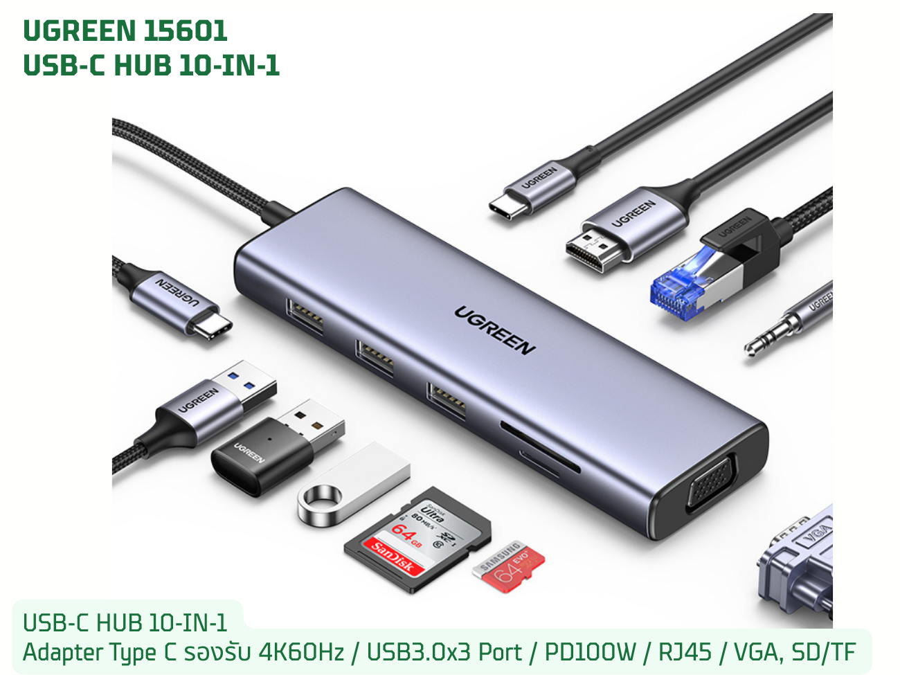 UGREEN HUB 10in1 Adapter Type C รองรับ 4K30Hz / USB3.0x3 Port / PD100W / RJ45 / VGA, SD/TF / AUX