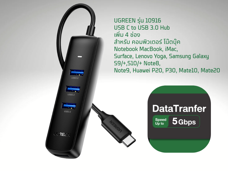 UGREEN 10916 USB C to USB 3.0 Hub เพิ่ม 4 ช่อง สำหรับ คอมพิวเตอร์ โน๊ตบุ๊ค Notebook MacBook