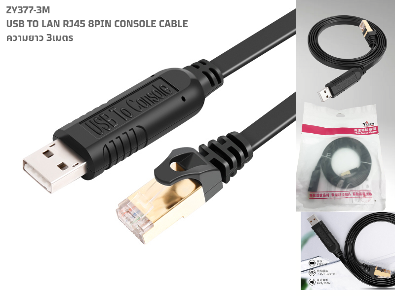 Z-TEK ZY377 USB2.0 TO RJ45 CONSOLE CABLE 3.0M สายแบนสีดำ Z-TEK ZY377 USB2.0 TO RJ45 CONSOLE CABLE 3.0M สายแบนสีดำ
