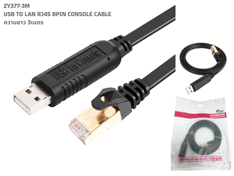 Z-TEK ZY377 USB2.0 TO RJ45 CONSOLE CABLE 3.0M สายแบนสีดำ