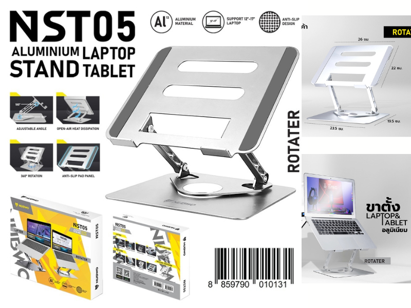 NUBWO ขาตั้งแล็ปท๊อป แท๊ปเล็ต ปรับองศาการวางได้ 180องศา รุ่น NST05-Rotater