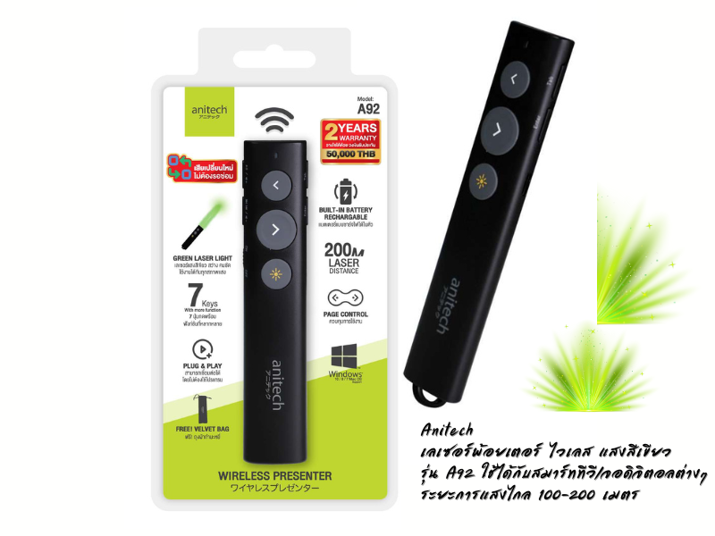 Anitech A92 เลเซอร์พ้อยเตอร์ ไวเลส แสงสีเขียว ใช้กับทีวีได้ ระยะการแสงไกล100-200 เมตร