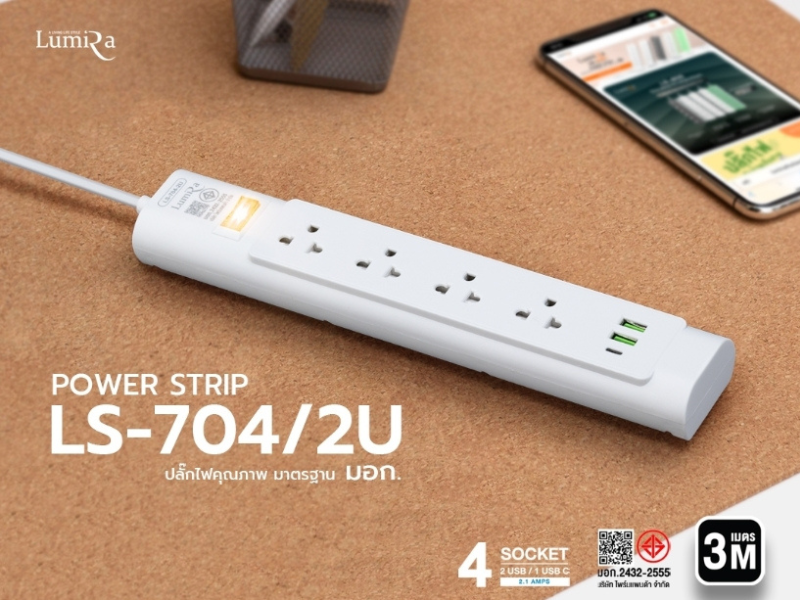 Lumira ปลั๊กไฟ รุ่น LS-704/2U รองรับ 4เต้ารับ 2USB 1USB-C