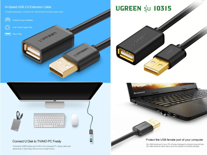 UGREEN สายต่อขยายความยาว USB 2.0 Extender Cord Male to Female ยาว 1.5M