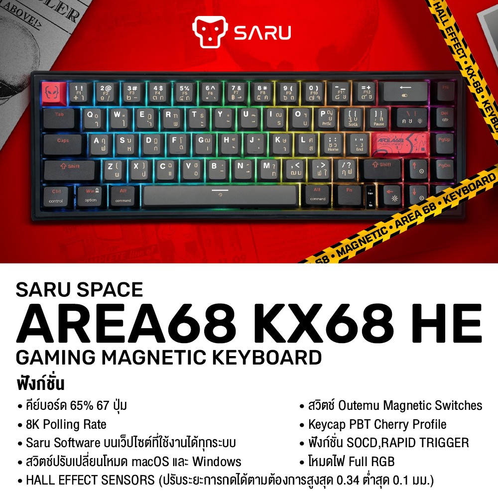 SARU AREA68 KX68 HE GAMING MAGNETIC KEYBOARD 67 keys Full RGB SARU AREA68 KX68 HE GAMING MAGNETIC KEYBOARD 67 keys Full RGB