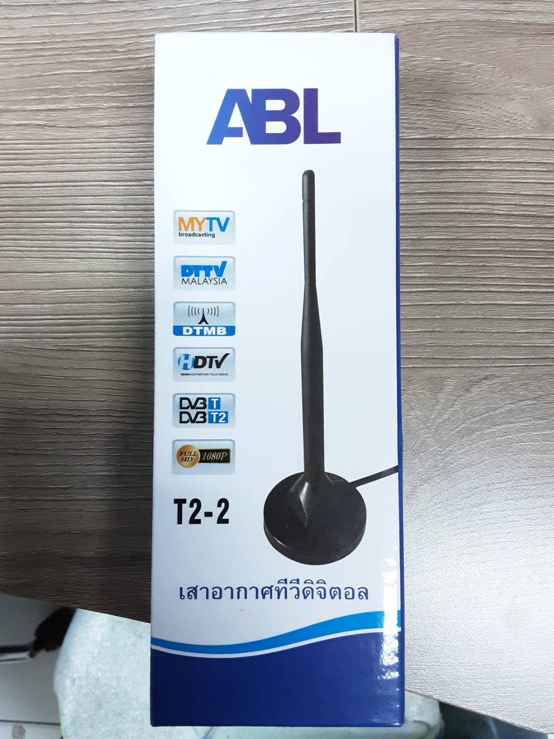 ABL DIGITAL TV ANTENNA รุ่น DVB-T2-2 เสารับสัญญาณทีวี ดิจิตอล ABL DIGITAL TV ANTENNA รุ่น DVB-T2-2 เสารับสัญญาณทีวี ดิจิตอล