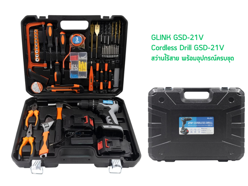 GLINK GSD-21V Cordless Drill GSD-21V สว่านไร้สาย พร้อมอุปกรณ์ครบ GLINK GSD-21V Cordless Drill GSD-21V สว่านไร้สาย พร้อมอุปกรณ์ครบ