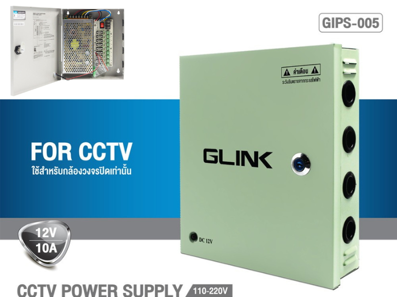 GLINK Power Supply 12V 10A with Box GLINK รุ่น GIPS-005