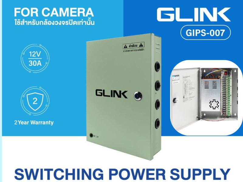 GLINK Power Supply 12V 30A with Box GLINK รุ่น GIPS-007