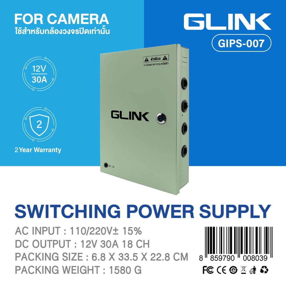 GLINK Power Supply 12V 30A with Box GLINK รุ่น GIPS-007 GLINK Power Supply 12V 30A with Box GLINK รุ่น GIPS-007