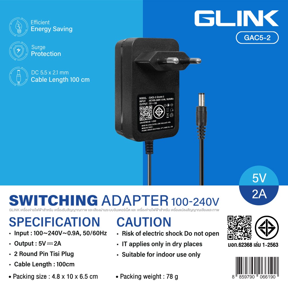 Glink อะแดปเตอร์กล้องวงจรปิด 5V 2A DC 5.5x2.1mm. รุ่น GAC5-2 Glink อะแดปเตอร์กล้องวงจรปิด 5V 2A DC 5.5x2.1mm. รุ่น GAC5-2