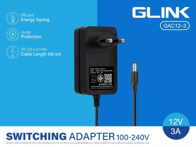 Glink อะแดปเตอร์กล้องวงจรปิด 12V 3A DC 5.5x2.1mm. รุ่น GAC12-3